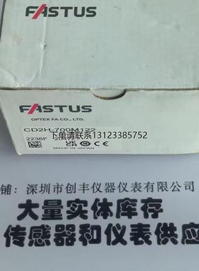 询价全新原装正品 FASTUS  CD2H-700M122 CD2H-245M122 CD2H-2452