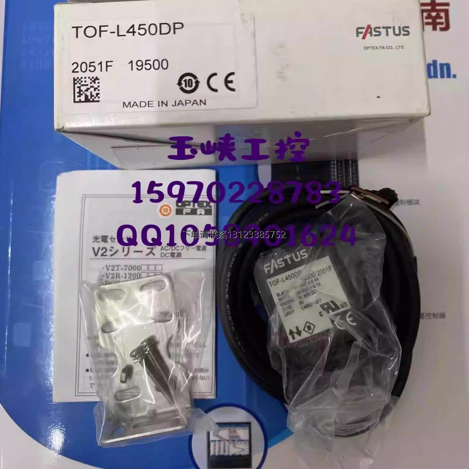 询价议价 漫反射式光电传感器 TOF-L450DP TOF-DL250T原装正品