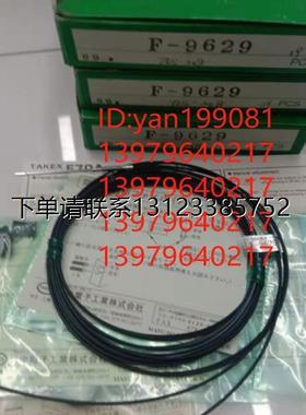 询价议价    竹中 TAKEX  光纤传感器  F-9629  全新正品 议价