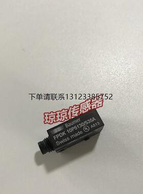 询价FPDK 10P5130/S35A堡盟漫反射式光电传感器代替FPDK 10P3101/
