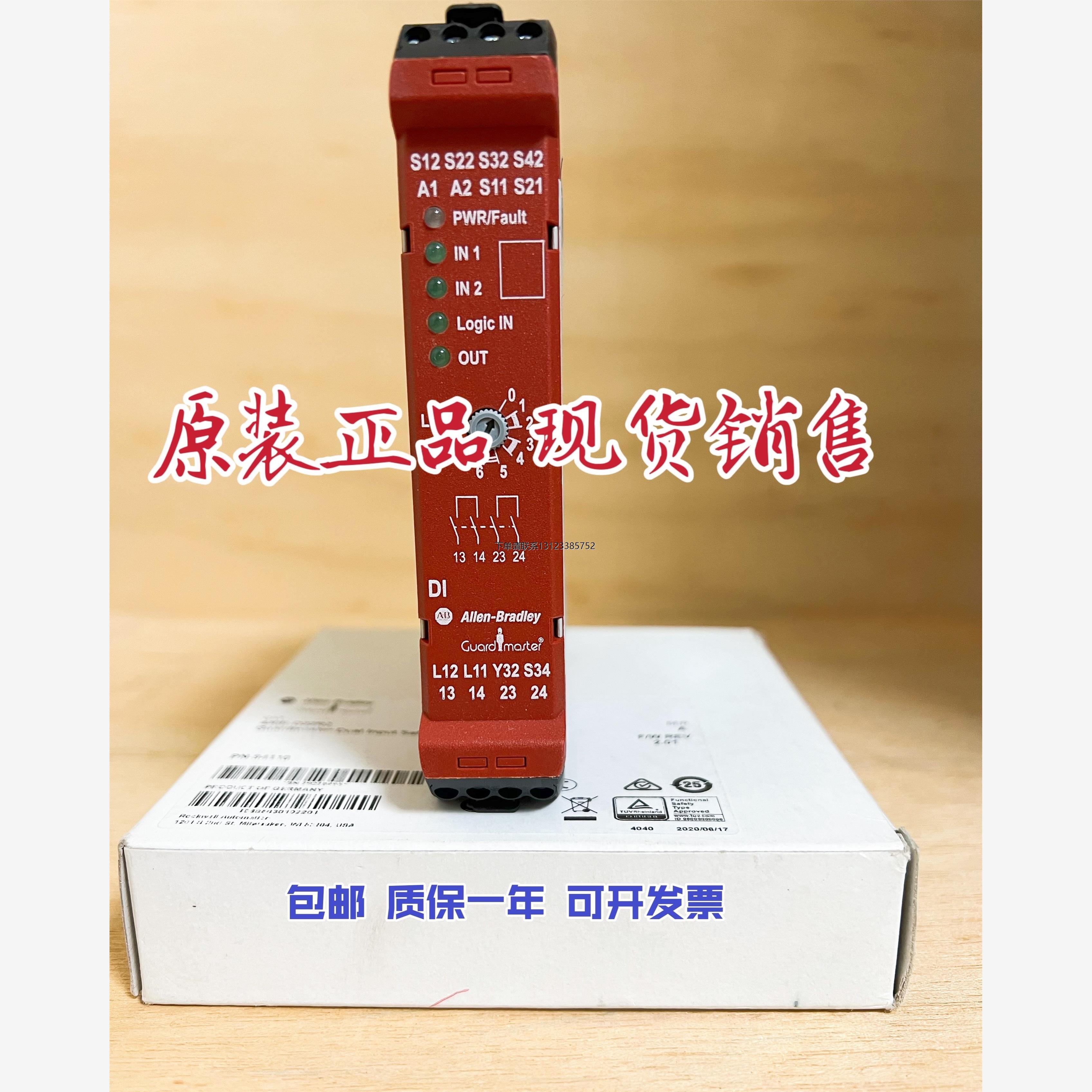 询价原装AB罗克韦尔安全继电器440R-D22R2 440R-EM4R2D /GL2S2T议