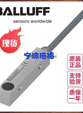 询价德国BALLUFF巴鲁夫BES Q08ZC-PSC20B-BP02现货BES01TN原装PNP