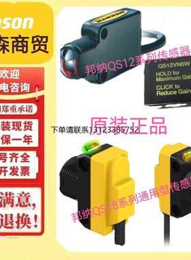 询价光电传感器QS18VN6AF350 QS18VN6C45-65835原装现货 QS18VN6C