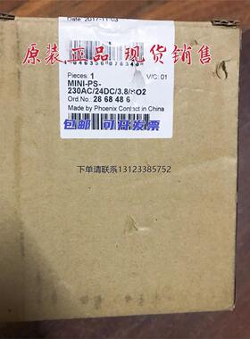 询价菲尼克斯phoenix电源2868486 MINI-PS/230AC/24DC/3.8/SO2