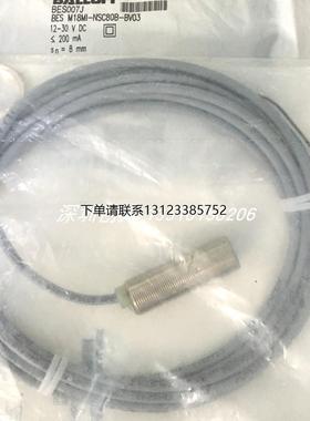 询价全新原装现货BES007J德国巴鲁接近传感器BES M18MI-NSC80B-BV