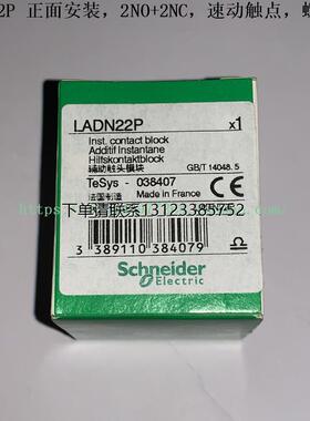 询价Schneider 接触点模块 LADN13P LADN22P LADN31P