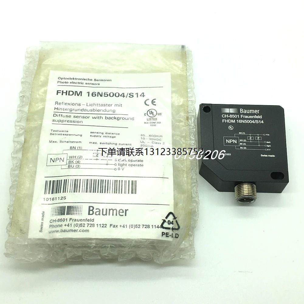 询价全新原装现货堡盟BAUMER传感器FHDM 16N5004/S14