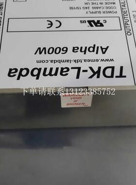 {银河工控}询价-Lambda  Alpha 600W H67013 H67066 模块电源