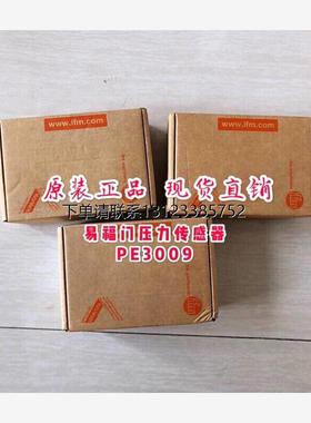 询价易福门压力传感器PE3009 易福门压力传感器PE3009