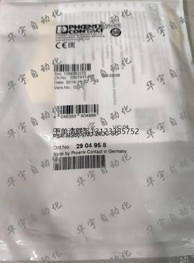 询价2904958菲尼克斯继电器PSR-MS60-2NO-24DC-SC
