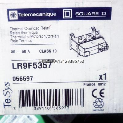 询价施耐德LR9F53570-A