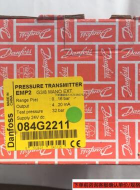 询价DANFOSS  084G2211EMP2 0-16bar G3/8 0-16bar
