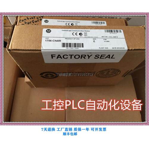 询价全新AB1756-CNB/D