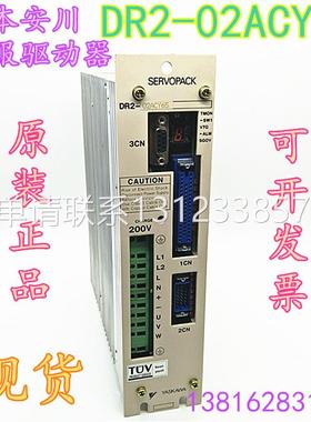 询价日本安川伺服SERVOPACK驱动器 DR2-02ACY65 02ACY66 01BCY25