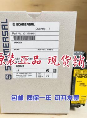 询价SRB402EM原装正品SCHMERSAL施迈赛继电器SRB402EM-24V