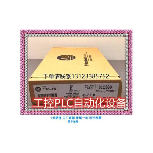 询价全新AB1746-I韦尔PL