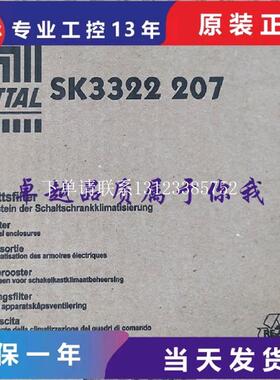 {银河工控}询价全新原装SK3322.207 SK3326.107 W2E200-HH38-07威