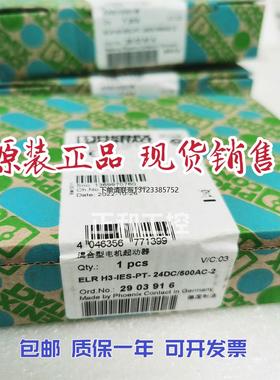 询价菲尼克斯 ELR H3-IES-PT-24DC/500AC-2 2903916全新现货
