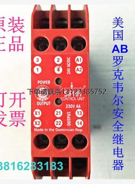 询价原装美国AB罗克韦尔安全继电器 SIPHA 继电器440N-332013质保