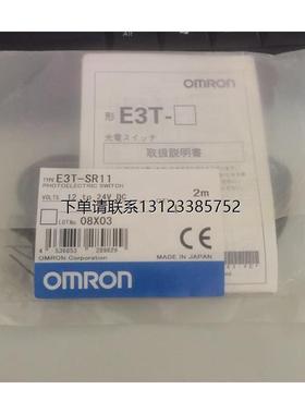 询价欧姆龙E3T-SL11/SL12/SL21 E3T-SR11/21 E3T-ST11/ST21/ST22/