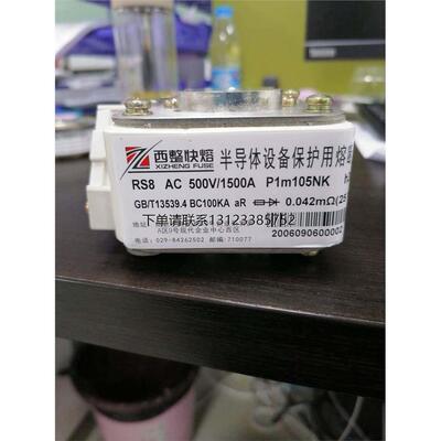 询价西安西整半导体设备