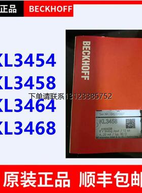 询价BECKHOFF倍福 KL3454 KL3458 KL3464 KL3468 EtherCAT 模块