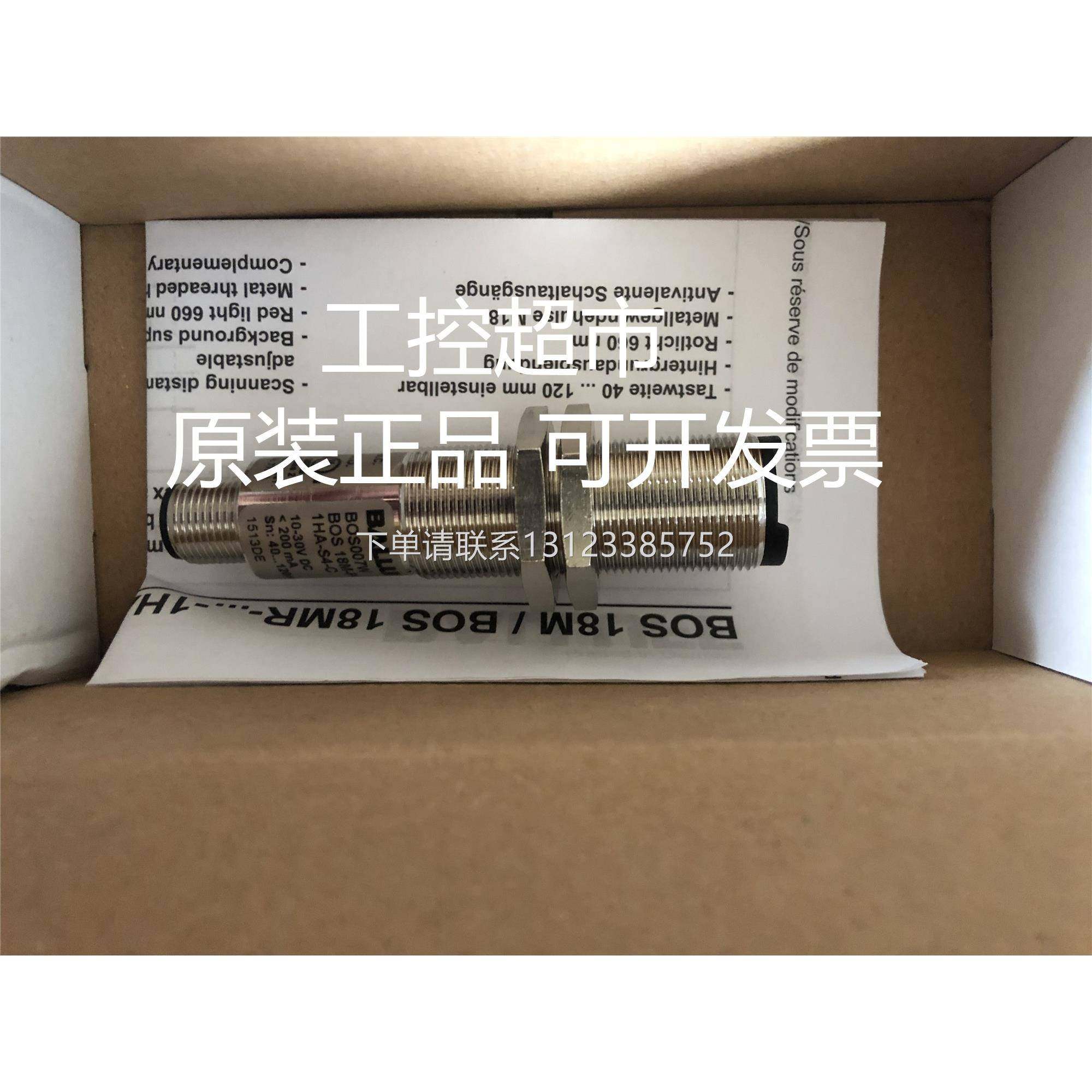 询价全新原装进口BALLUFF巴鲁夫 BES01PJ BES M12EG-PSC70F-S04G