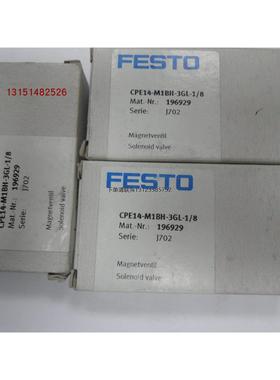 询价全新原装正品 FESTO 三通电磁阀 CPE14-M1BH-3GL-1/8 (196929