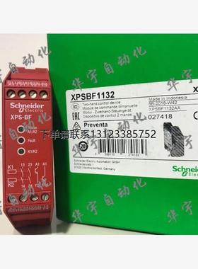 询价现货安全继电器XPS-BF1132 XPSBF1132全新原装正品 议价