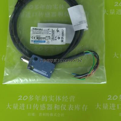 询价施耐德 限位开关 XCMD2102L1 XCMD2102C12 XCMD2102M12
