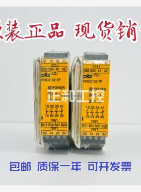 询价Pilz 777306 皮尔磁继电器 PNOZ X2.7P 24-240VAC/DC 3n/o 1n