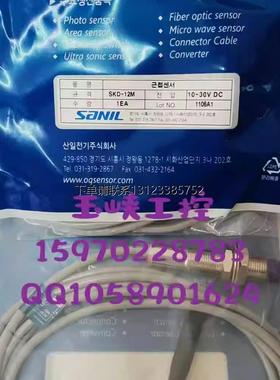 询价SANIL山一  传感器 SKD-12M SKD-12M-T SKD-34R-T SKD-18MS-T