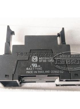 询价SFS6-SFD 原装进口松下 安全继电器底座 SFS6-SFD  AG1S867