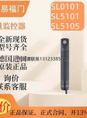 询价【现货】IFM易福门流量感测器  SL0101 SL5101 SL5105 全新原