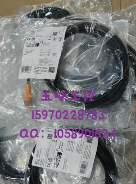 询价议价ifm 易福门 传感器附件 EVC071 电缆及适配器 原装正品