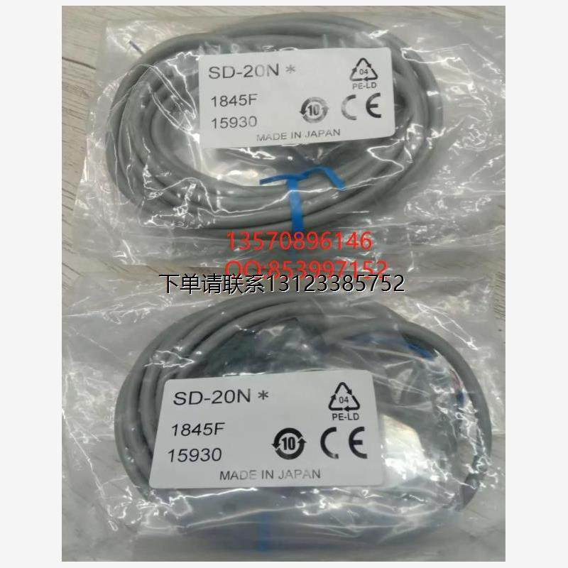 询价特价      光电开关  SD-20N/SD-20P/SD-20CN/SD-20CP