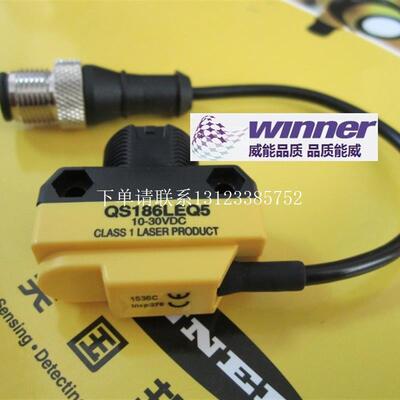 {银河工控}询价美国邦纳QS186LEQ5 高性能激光发射器,对射