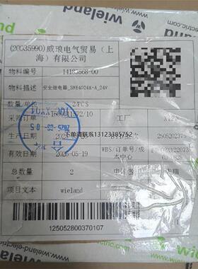 询价原装全新威琅Wieland安全继电器SNE 4024K-A电压DC18-30V货期