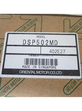 询价全新原装正品 ORIENTAL MOTOR东方  DSP502MD  DSP502HD 现货