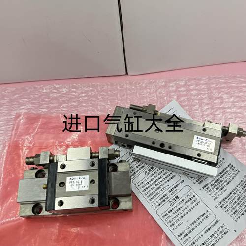询价原装新时代New-Era滑