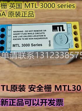 询价MTL原装 安全栅 MTL 3000 Series MTL3052