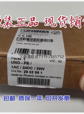 询价原装现货菲尼克斯电源 - UNO-PS/1AC/24DC/ 30W - 2902991