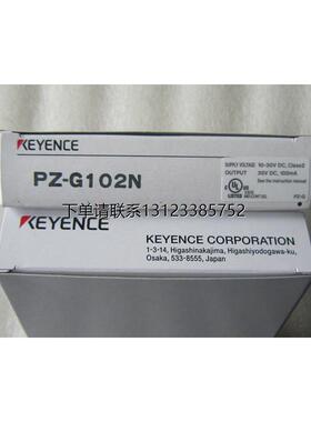 询价原装 全新 正品 进口基恩士/KYENCE光电感测器 PZ-G102N 议价