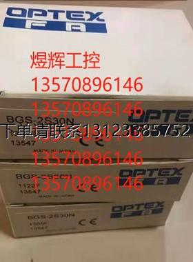 询价特价    光电开关  BGS-2S30N/BGS-2S30NT  全新正品