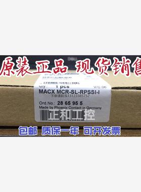 询价菲尼克斯信号隔离器2865955隔离器MACX MCR-SL-RPSSI-I现货包