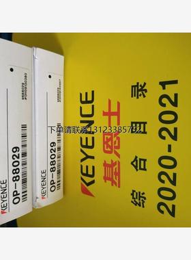 询价日本基恩士keyenc   配件  OP-88316、OP-88319、OP-8831