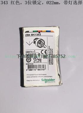 询价Schneider 带灯选择开关头 ZB4BK1333 ZB4BK1343