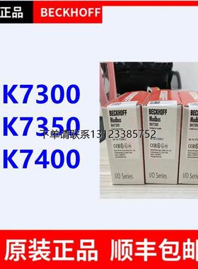 询价德国原装倍福  BK7350  BK7300  BK7400 全新原装 未拆封 议