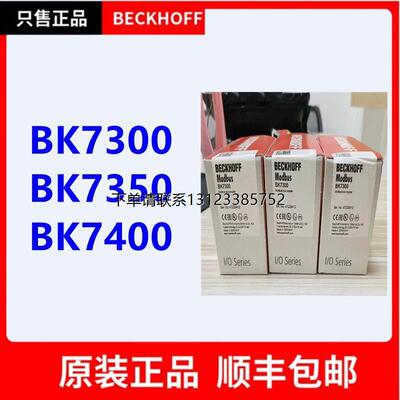 询价德国原装倍福BK735