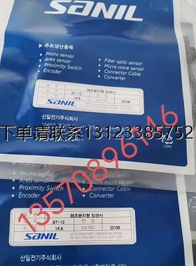 询价特价  韩国山一 SANIL 传感器  BT-12/SB-16A/SB-22A全新正品